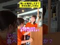 美味しかった賄い教えてください! #賄い #飲食店あるある #求人