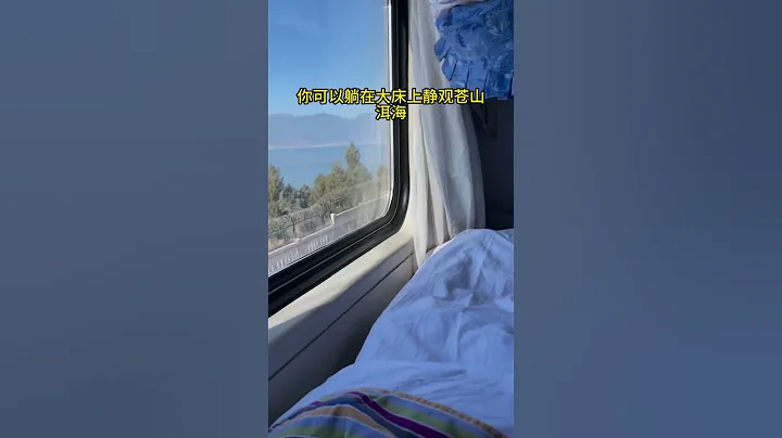 您坐過國內最美的四趟列車嗎？抽空一定要去坐一次 #旅遊 #坐上火車去拉薩 #列車#旅行推薦官 #旅行大玩家 #旅行 #大美中國 - 天天要聞
