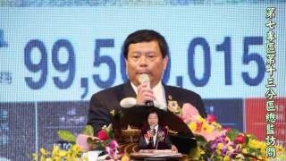 國際獅子會300B1區2016 17年度成果回顧展