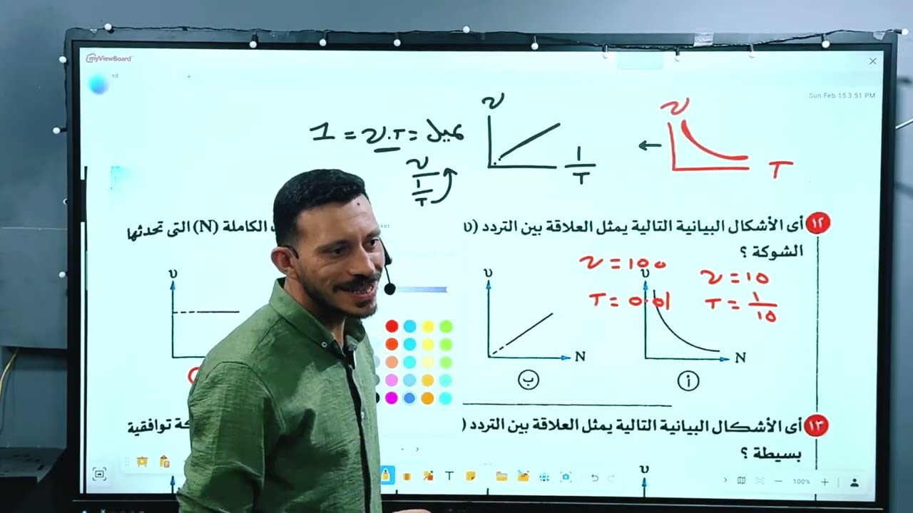 فيزياء تانية ثانوي| حل واجب الحركة الاهتزازية كتاب الامتحان