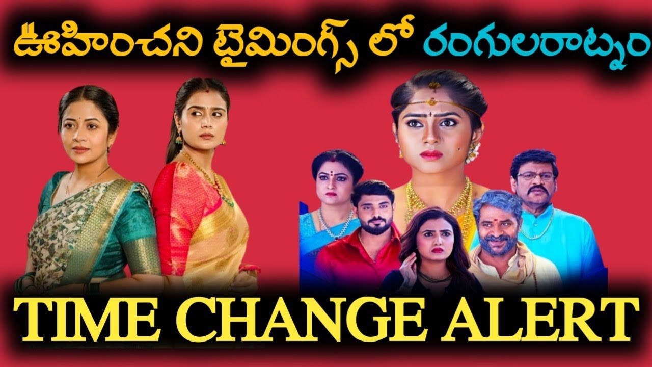 Time change Alert | Rangula Ratnam Jeevana tharangalu time change | 
