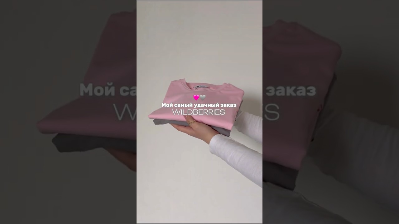 Лучшие лонги 🔥 арт: WW186783 