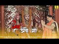 Jai ambe maa  latest garhwali bhajan  2023