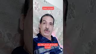 اختيارات تسعدك