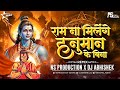 Ram na milenge hanuman ke bina  bajrangbali song  jai shree ram  lakhbir  ns production dj abhi