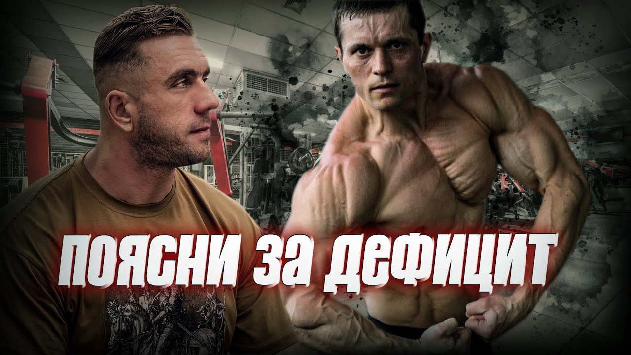 Стрим со Шреддером. Поясни за набор в дефиците!