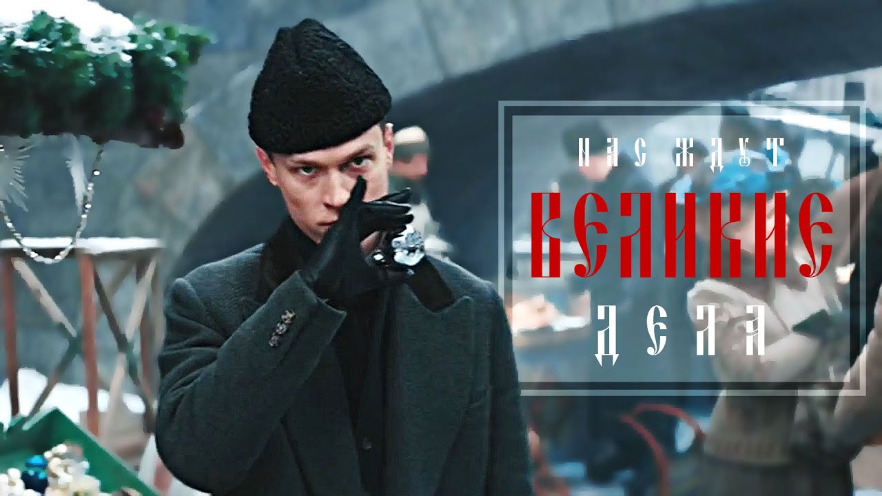 нас ждут великие дела [серебряные коньки; алекс] - YouTube