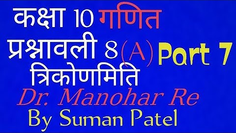 Chapter 8 UP Boardolution, Class(10) Chapter 8(A)Ncert Book UP Board