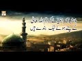 Watch Baseerat-Ul-Quran - 16th April 2018 - ARY Qtv Online In HD
