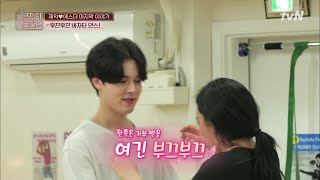 In-Laws in Practice 서울투어 두번째 코스! 바차타 댄스? 달라도 너무 다른 두 부부 ㅋㅋㅋㅋㅋ 190309 EP.23