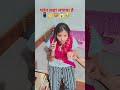 phone kahan lagaya hai📱☝️🥨😱😂#comedy #funny #shorts #aestheic