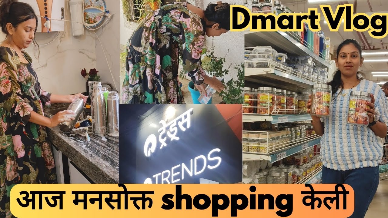 आज मनसोक्त shopping केली 💁🏻‍♀️Dmart Vlog|Housewife Daily Lifestyle@majeswapan