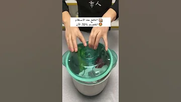 مفرمة لحم كهربائية مساعد جيد في مطبخك تم تجهيز الاطعمة في دقيقة واحدة فقط 
