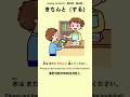 Simple Japanese Listening - 5 words a day p313 #jlpt #kanji #japanese #vocabulary