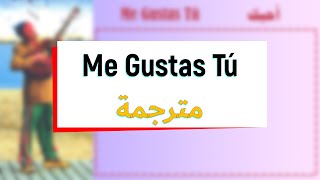 Me Gustas Tú مترجمة