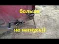 психанул)),   упор на ворота