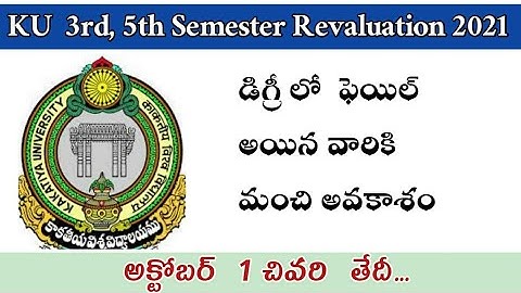 KU Revaluation 2021 | 3rd,  5th Semester 2021