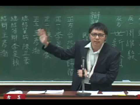 2008環境盃辯論比賽冠亞賽Part3(正方二辯)