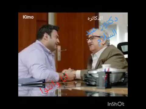 احنا والدكاترة هو انا مش بصعب عليك