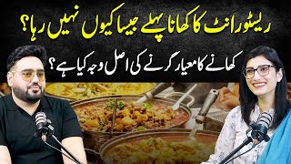 Why Restaurant Food Quality Is Falling? Ft: Chef Hamza Sheikh Huda Shah