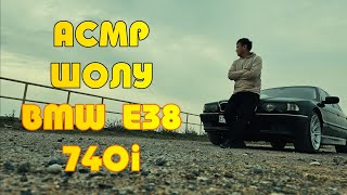 :    / BMW E38 740i /   /   / ASMR