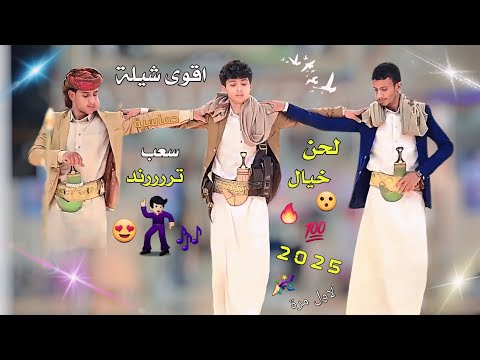 شيلة ابو حمزه الحنفاشي على لحن سلطان البريكي 2024 معا اقوى سعب اسطورة خيال برع يمني مثلوث بلدي Aimen 