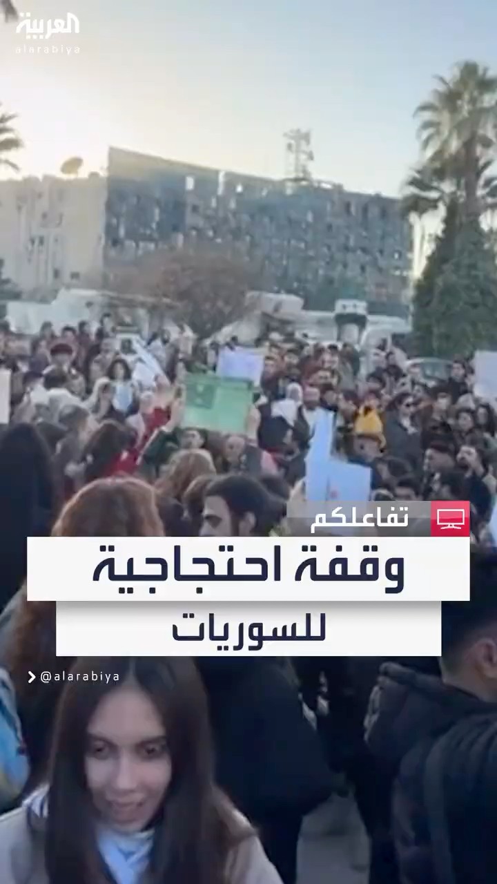 سوريات ينظمن وقفة احتجاجية في ساحة الأمويين بدمشق طالبن فيها بالحفاظ على حقوق المرأة