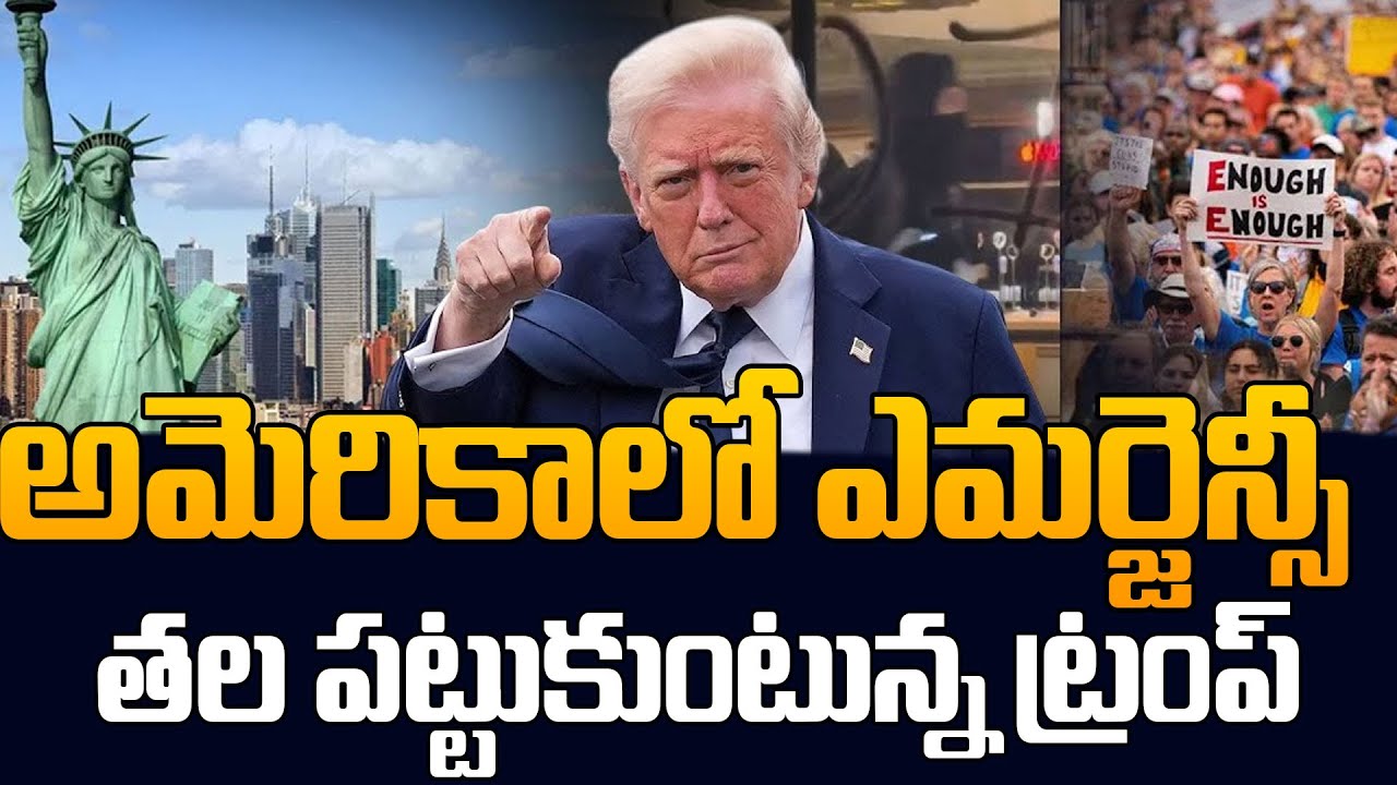 Emergency in America? 🚨 | Massive Protests in Los Angeles Against Trump | SumanTV Classroom