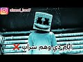 حالة واتس ايام دي وهم سراب نور التوت من مهرجان خدود تفاح حالة واتس ايام دي وهم سراب نور التوت من مهرجان خدود تفاح