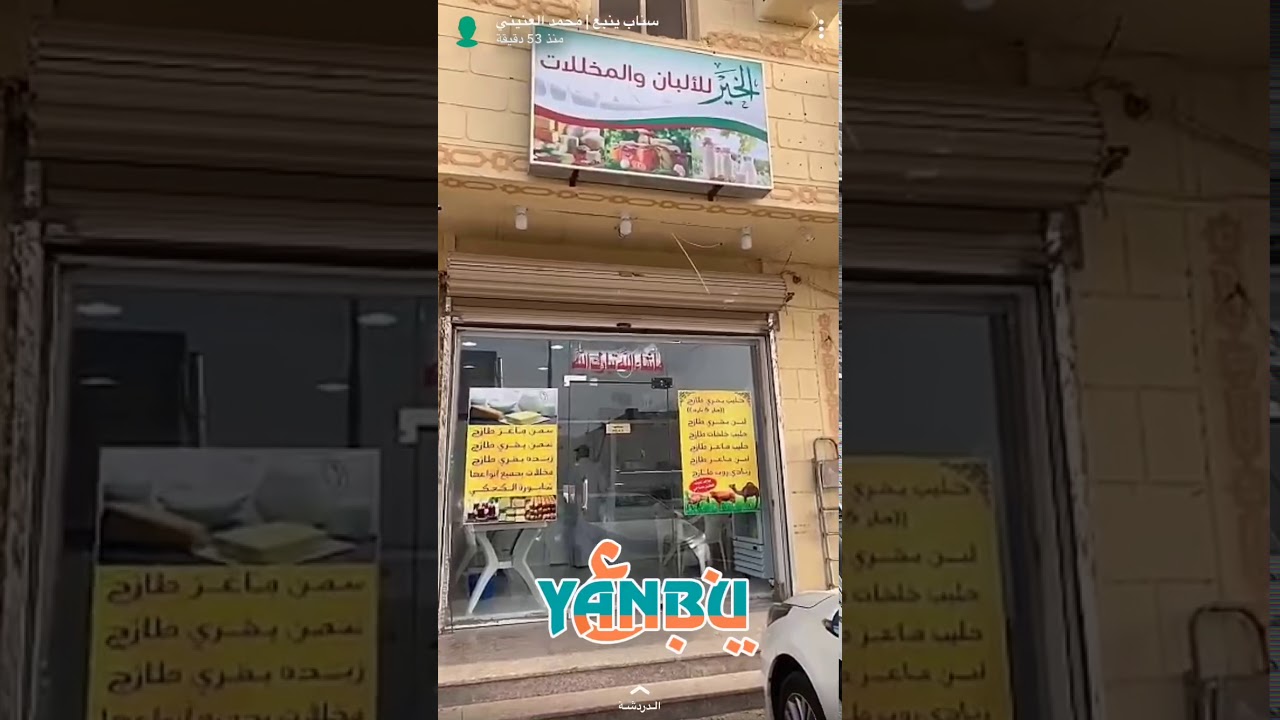 مركز تطمن ينبع