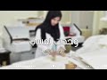 وجدت نفسي