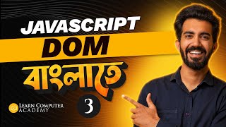 JavaScript DOM 03 || getElementById