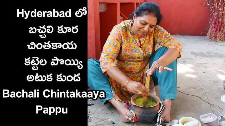 Village Cooking ! -    style   /Bachali Chintakaay...