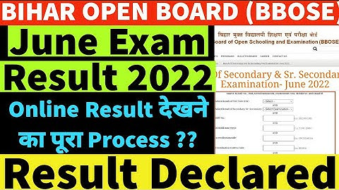 BBOSE June Exam 2022 Result Declared | BBOSE June Exam Result kaise dekhe ?? BBOSE June Exam Result