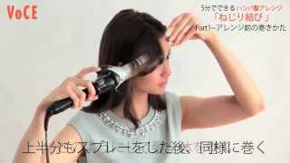 【セミロングアレンジ】仕上がりの可愛いさ倍増！事前巻き