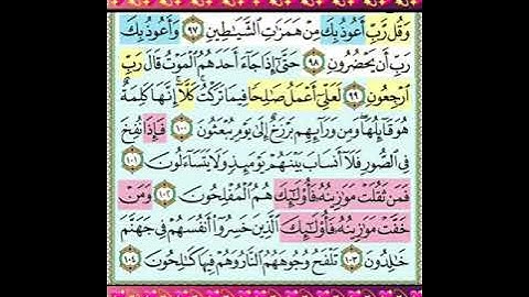 # فمن ثقلت موازينه فأولئك هم المفلحون# مقطع قرآنى للشيخ عبدالله_ غيلان من سورة المؤمنون#best_Qur'an#