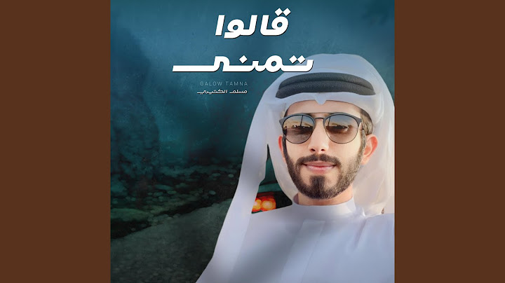 قالوا تمنى