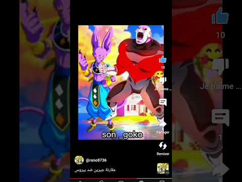 جيرين ضد بيروس