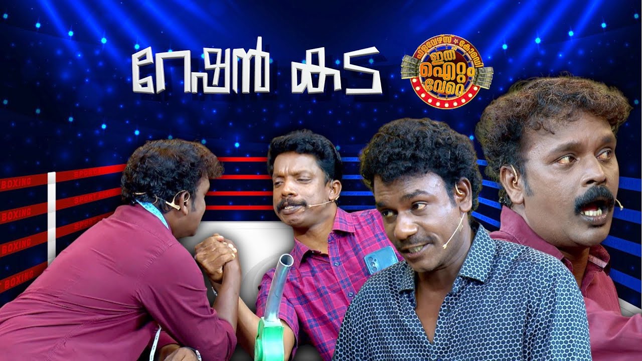 വീണ്ടും ഒരു മെഗാ ഹിറ്റുമായി ടീം പത്തനംതിട്ട !