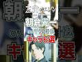【左ききのエレン:朝倉光一】cv.千葉翔也のキャラ6選‼️