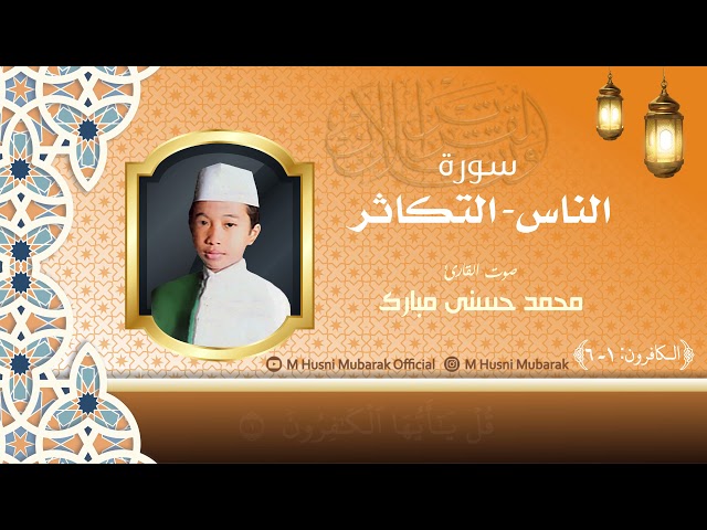 Murottal M Husni Mubarak (Anak2) | Qs al-Nas-al-Takatsur | Juara 1 MTQ Nasional 2000 di PALU-SULTENG class=
