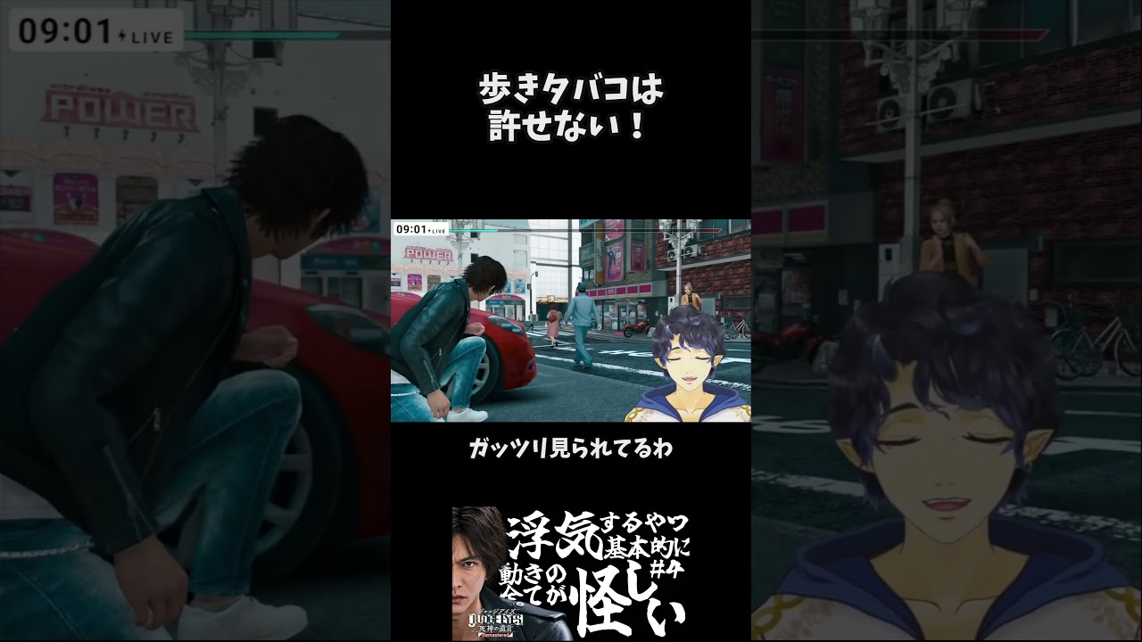 【JUDGEEYES】電子タバコも指定箇所で吸ってね#judgeeyes死神の遺言 #vtuber