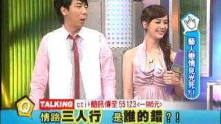 中天娛樂「梁陳即時」6/2 part2