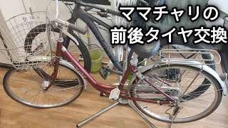 新品タイヤのタウンサイクル(26㌅)お引き取りでも？配達でも大丈夫です。 新品タイヤのタウンサイクル(26㌅)お引き取りでも？配達でも大丈夫です