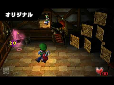 ルイージマンション：ライトのタイプ