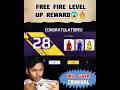 Free fire level up 28 level reward  freefire freefireshorts shorts