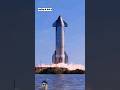 आखिर दुनिया का सबसे बड़ा स्पेस रॉकेट कौन सा है? #shorts #RocketSize #SpaceXStarship #space