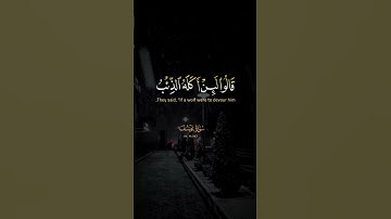 قران كريم❤ـارح قلبك 🖤🎧quran راحه نفسيه😴🖤سوره يوسف للشيخ المنشاوي رحمه الله🖤🎧