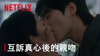 《背著善宰跑》｜互訴真心後的親吻｜Netflix