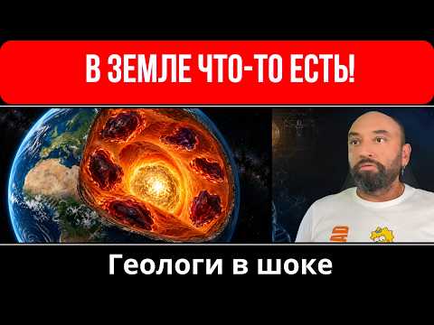 They Found Something Inside the Earth! // Geologists Discovered Unusual Structures // No One Know...